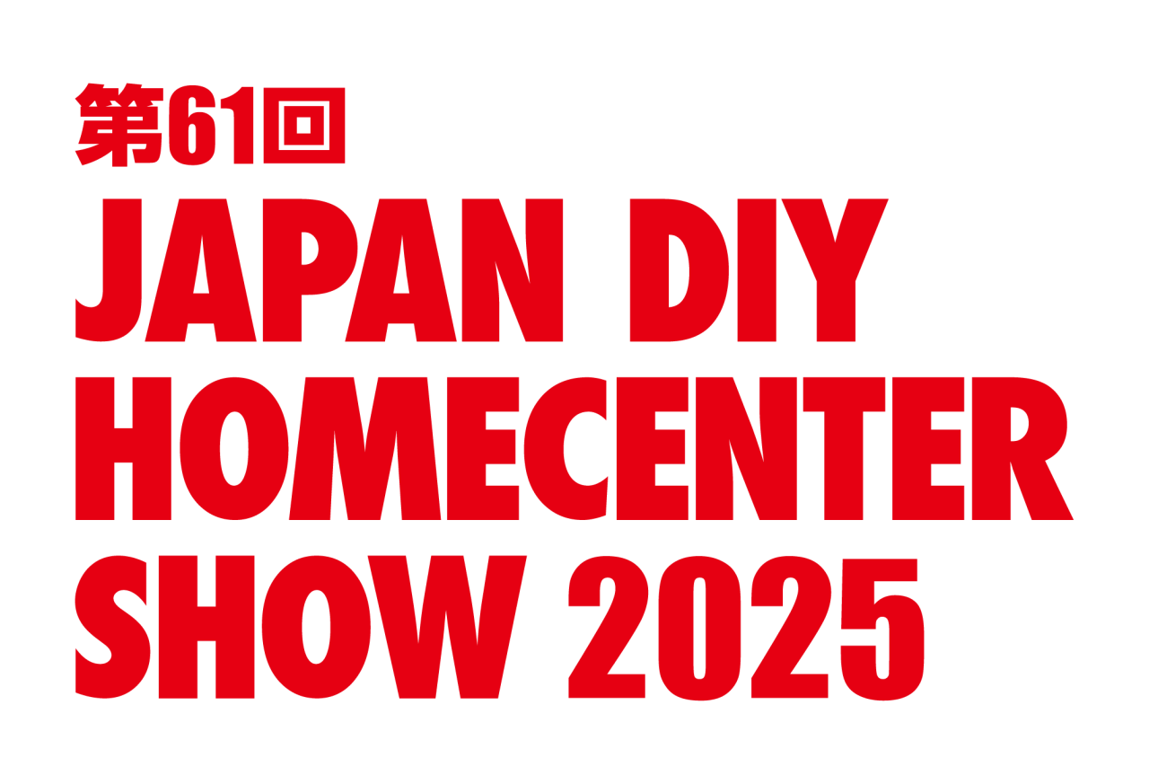 第61回 JAPAN DIY HOMECENTER SHOW 出展します！